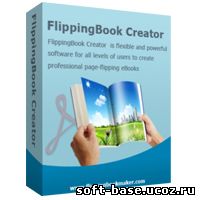flipbook, digicel flipbook, flipbook скачать, flipbook creator, flipbook animation, photo to flipbook, как создать электронную книгу, создать электронную книгу бесплатно, как создать электронную книгу скачать, флипбук 