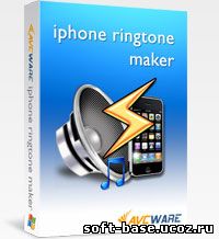 создание рингтонов, AVCWare iPhone Ringtone Maker, программа для создания рингтонов, создание рингтонов для iphone, программа для создания рингтонов для iphone, скачать программу для создания рингтонов, создание рингтонов бесплатно, бесплатные программы для создания рингтонов, создание рингтонов для айфона, создание рингтонов онлайн, прога для создания рингтонов, создание рингтонов для iphone в itunes, <br /> сайт для создания рингтонов для iphone, сайт для создания рингтонов, <br /> онлайн программа для создания рингтонов, скачать программу для создания рингтонов для iphone, создание рингтонов для iphone онлайн, скачать бесплатно программу для создания рингтонов, программа для создания рингтонов торрент, создание рингтона в itunes, программа для создания рингтонов на айфон, создания рингтонов mp3 
