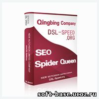 SEO Spider Queen, оптимизация сайта, поисковая оптимизация сайта, оптимизация и продвижение сайта, seo оптимизация сайта, оптимизация сайта скачать, оптимизация сайта самостоятельно, самостоятельная оптимизация сайта, оптимизация сайта под 