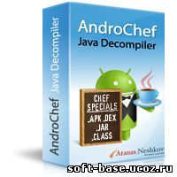 AndroChef Java Decompiler 1.00, декомпилятор для платформы Android, java декомпилятор для Android 