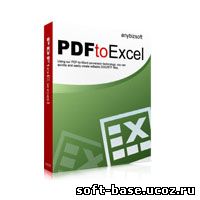 Wondershare PDF to Excel Converter, скачать Wondershare PDF to Excel Converter 
