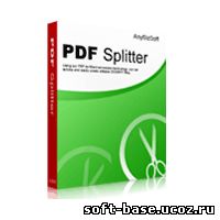 Wondershare PDF Splitter, скачать Wondershare PDF Splitter 